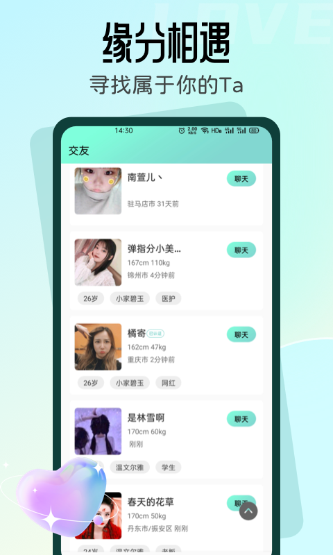 名媛app免费版下载