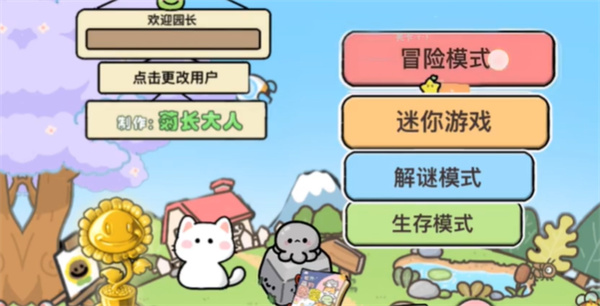 pvz幼儿园版下载安装