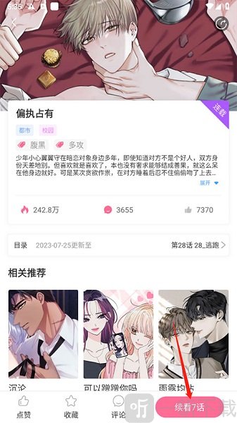 免耽漫画网免费阅读无广告版下载