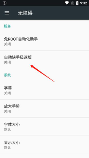 自动快手极速版脚本下载