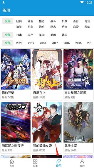 嘀嘀动漫app最新版下载
