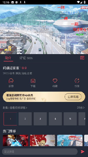 囧次元app无广告版最新下载