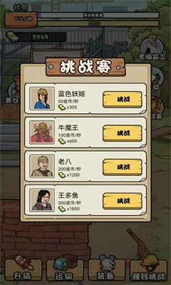 我的打工日记无广告版下载
