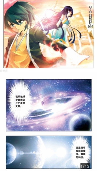 你搜漫画app免费下载