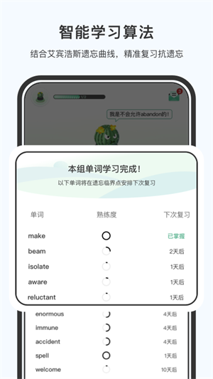 小吉背单词app下载最新版