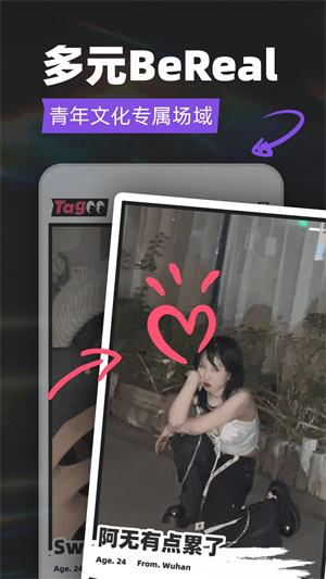 tagoo免费版app下载