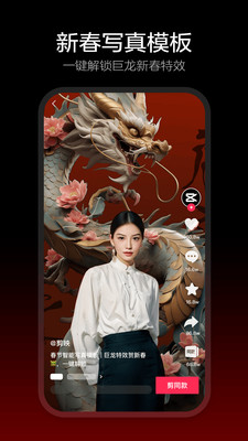 剪映2024最新版app下载