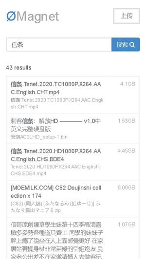 无极磁链中文版下载