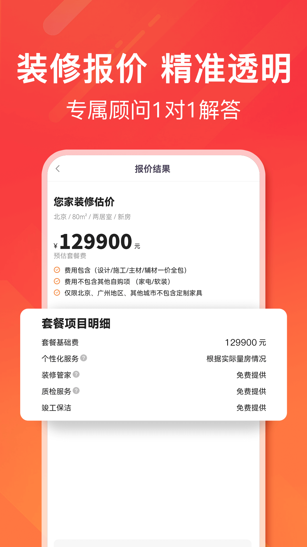 爱空间app免费版下载