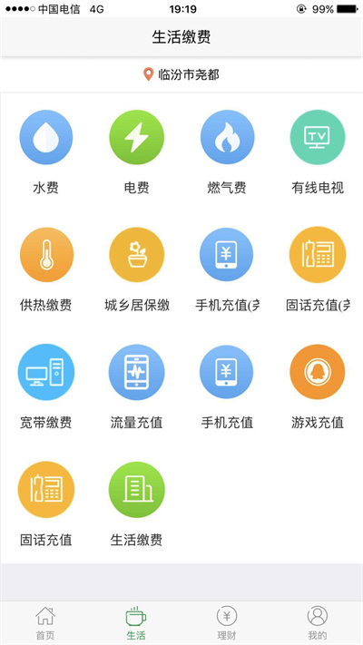 晋享生活app免费下载