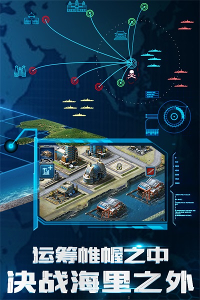 超级舰队安卓版手机版游戏下载