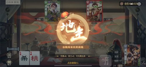 欢乐三国杀手游下载不实名
