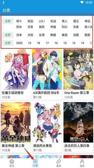 嘀嘀动漫app最新版下载