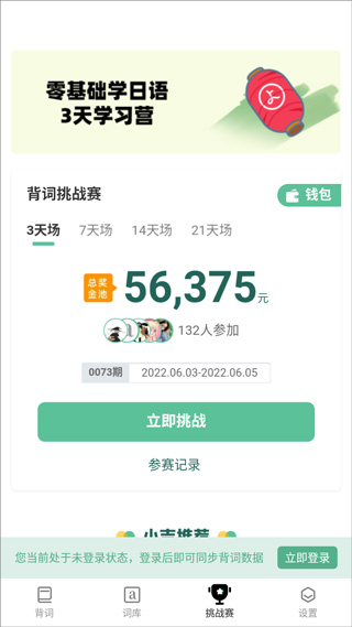 小吉背单词app下载最新版