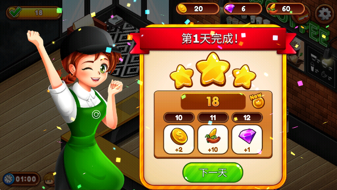 咖啡厅大作战烹饪餐厅中文最新版下载