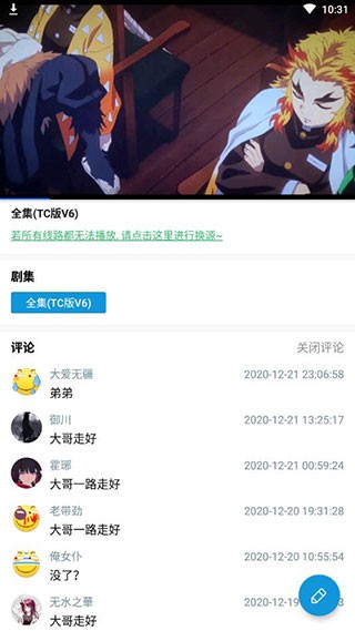 嘀嘀动漫app最新版下载