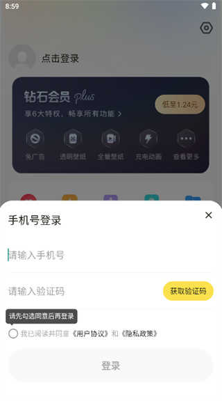大众动态壁纸下载最新版