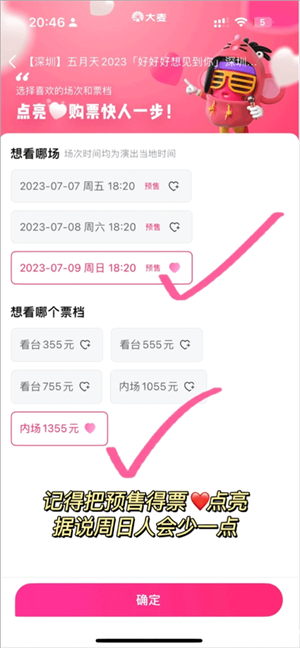 大麦健身最新版下载