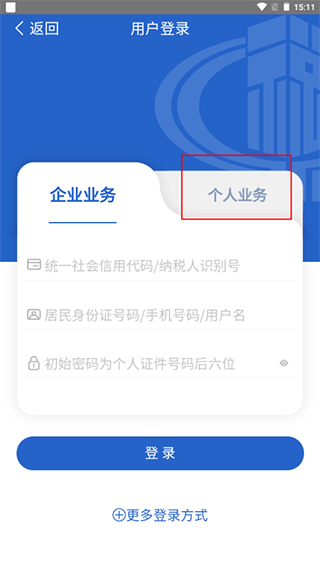 大连税务app最新版下载