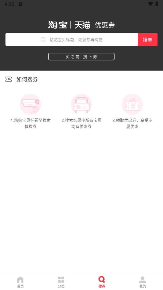 创思达人app下载