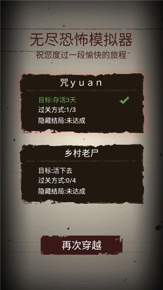 无尽恐怖模拟器手机版下载安装