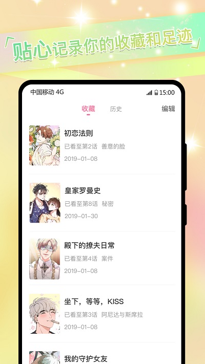免耽漫画网免费阅读无广告版下载