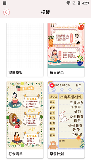 卡哇伊手账本最新版免费版下载