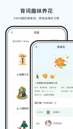 小吉背单词app下载最新版