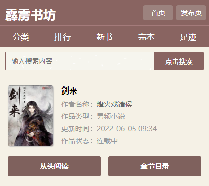 霹雳书坊pilibooknet最新版下载