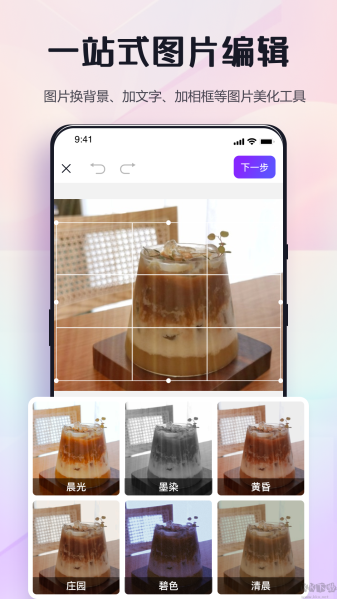 改图鸭Pro解锁版免费app下载