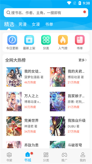 风车漫画2024最新版安卓版免费下载