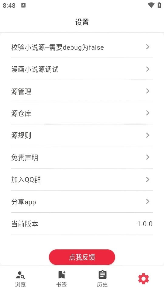 你搜漫画app免费下载