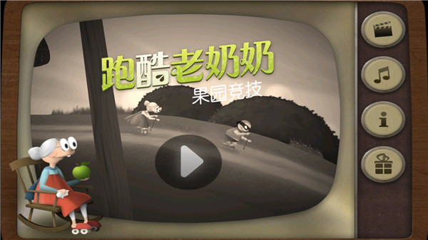 疯狂老奶奶跑酷下载安装