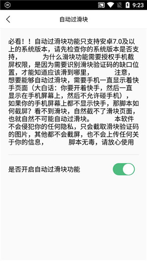 自动快手极速版脚本下载