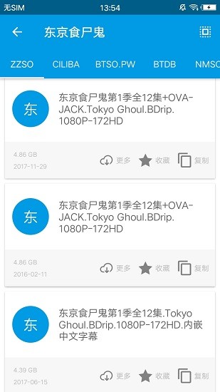 鲨鱼搜索蟒蛇下载最新版