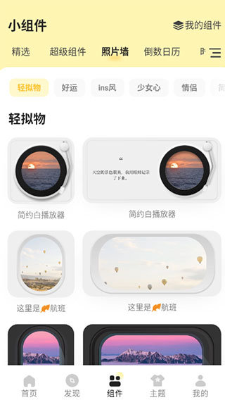 奶油桌面壁纸专业版下载