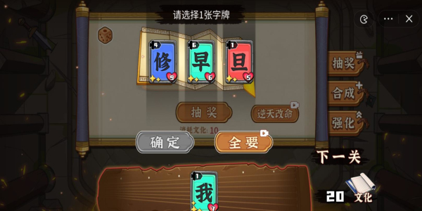 文字攻防战内置功能菜单免广告下载