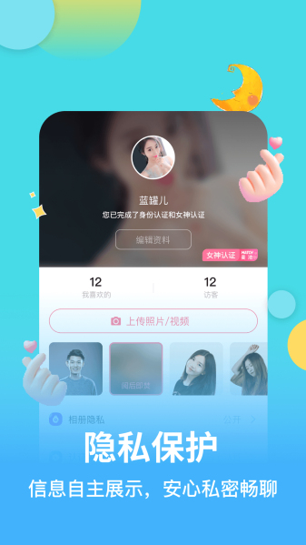 麦池交友软件下载