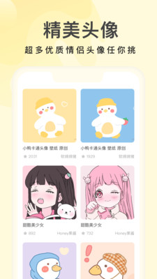 奶油桌面壁纸专业版下载