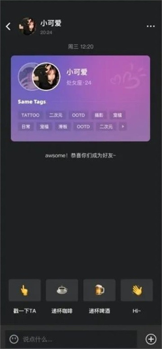 tagoo免费版app下载