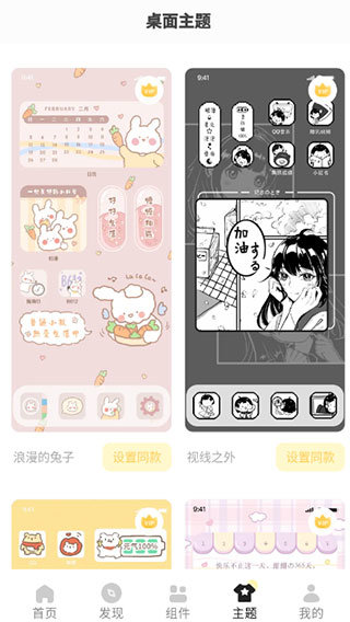 奶油桌面壁纸专业版下载