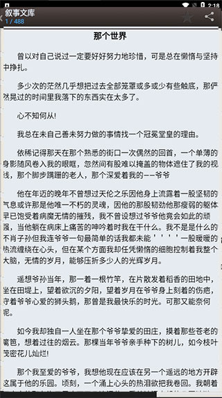 海棠书屋免费自由阅读器安卓下载