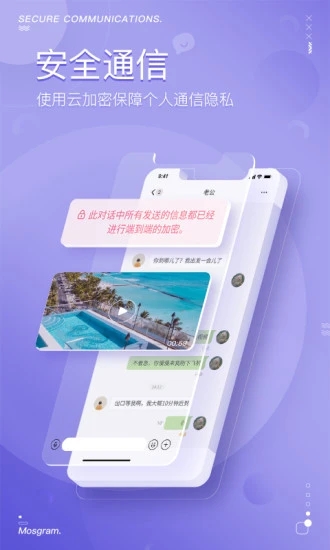 mostalk安卓版下载