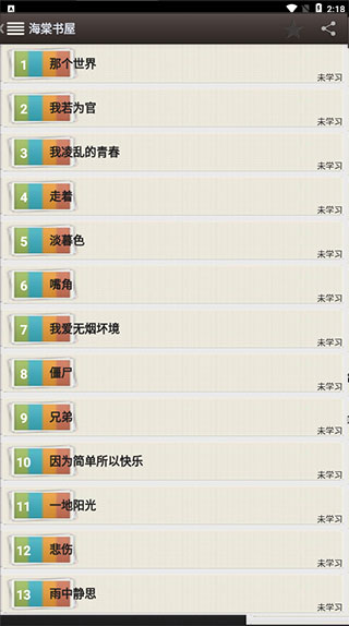 海棠书屋免费自由阅读器安卓下载
