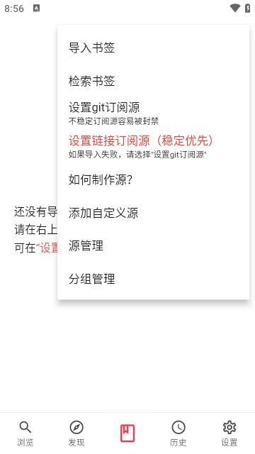 你搜漫画app免费下载