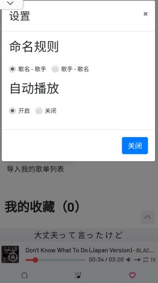 myfreemp3免费音乐下载