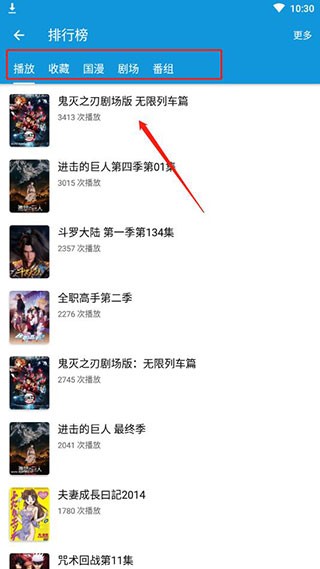 嘀嘀动漫app最新版下载