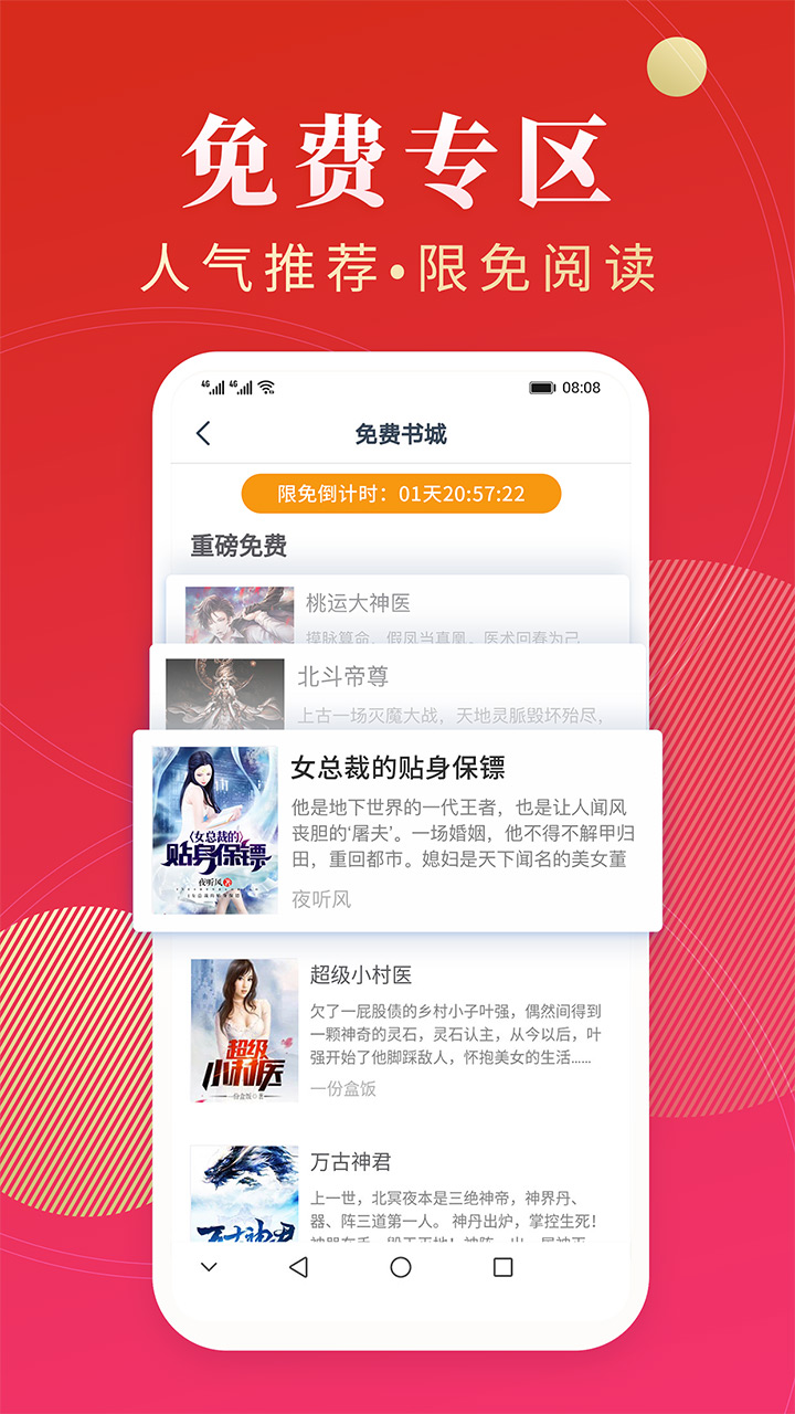 点众阅读极速版免费版软件下载