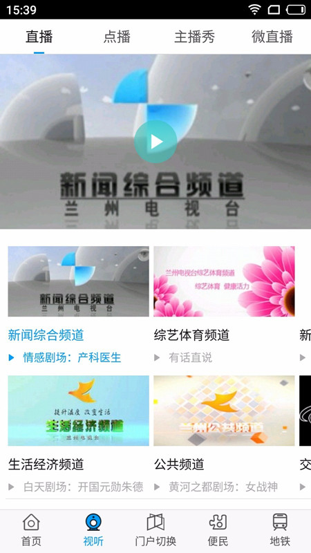爱兰州app手机版免费下载