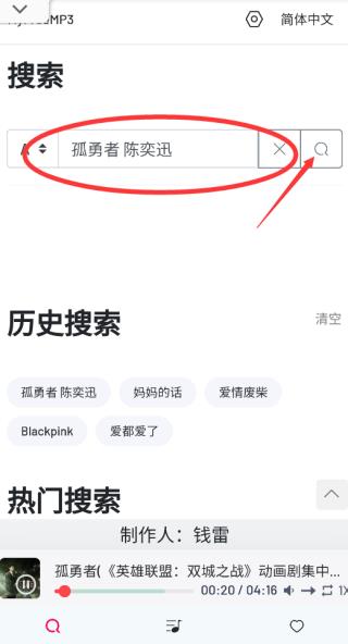 myfreemp3免费音乐下载